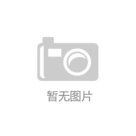 “爱游戏”为什么有些官员热衷仿建“天安门”_时事政治_中公教